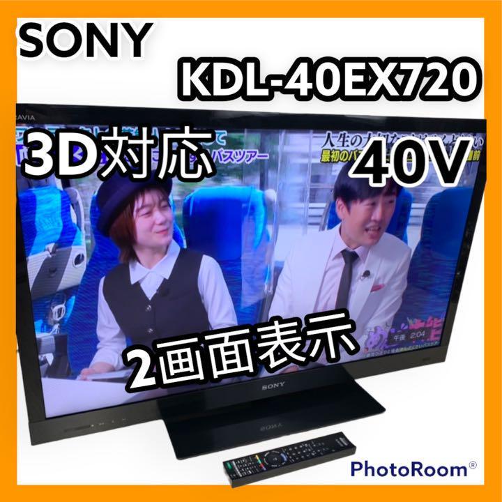 国産在庫あ ソニー 40V型 3D 液晶テレビ KDL-40EX720 フルハイビジョン