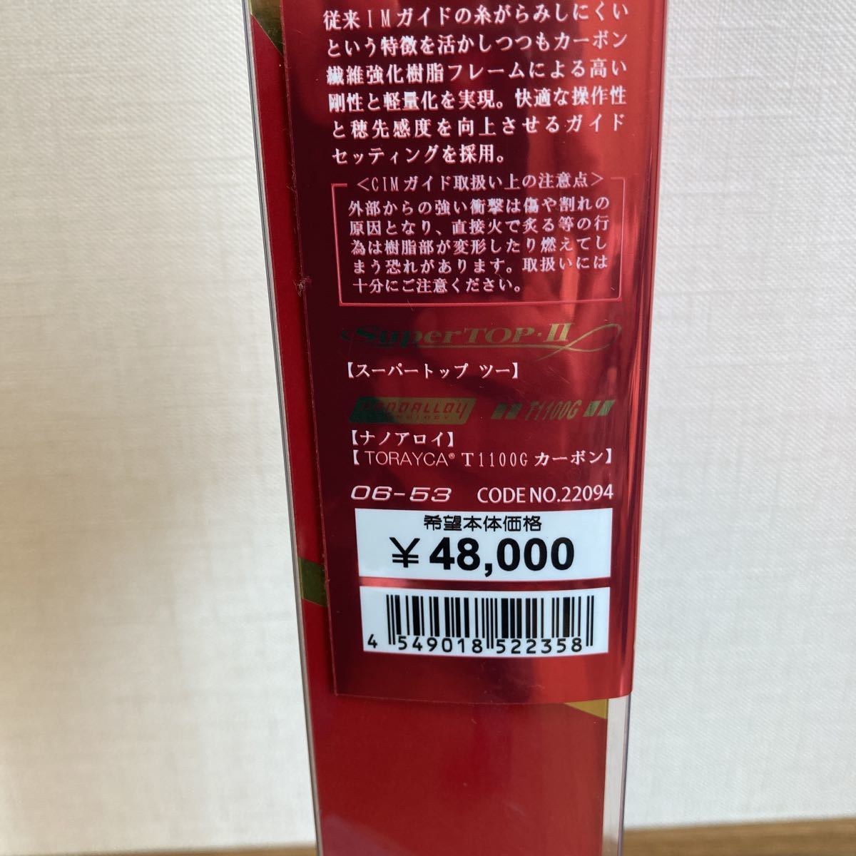 がまかつ アルデナ 06-53 がま磯 美品 | fgaeet.org