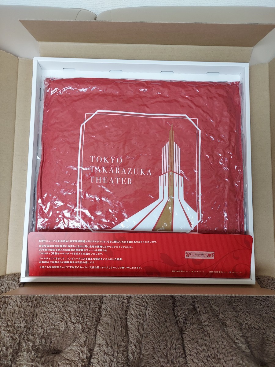 最新作売れ筋が満載 東京宝塚劇場 クッションキーホルダー asakusa.sub.jp