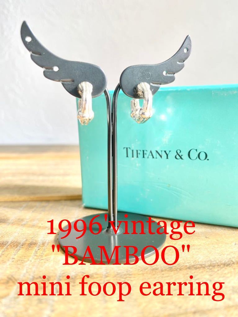 ☆希少超美品☆ TIFFANY ヴィンテージ バンブーピアス Ag925 925-