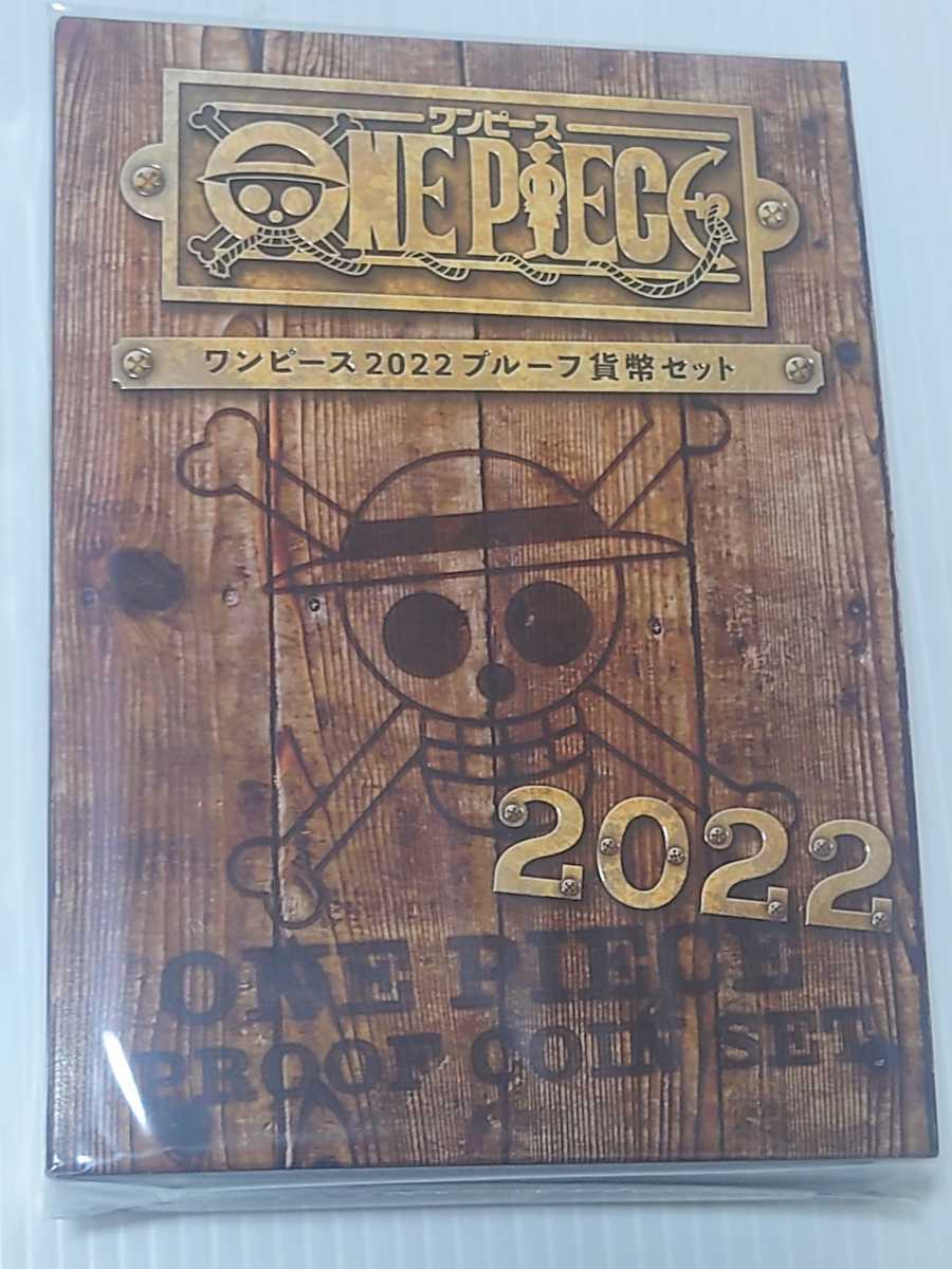 ○ワンピース2022プルーフ貨幣セット○ワンピース2022貨幣セット 2点