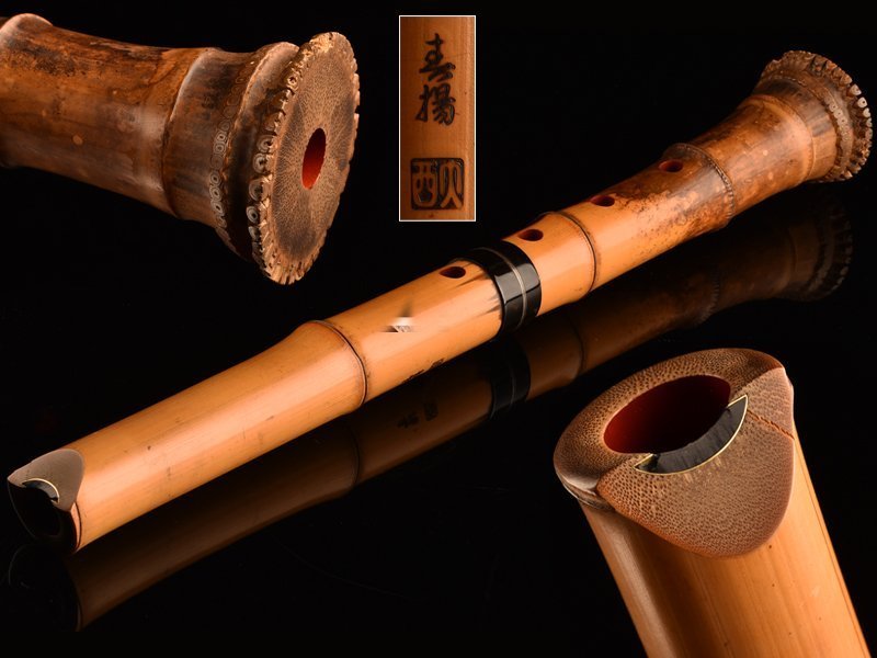 琴》送料無料 和楽器 時代 寿揚 大西在銘 金唄口都山流尺八 DC464