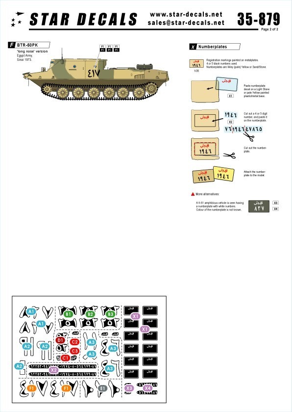 スターデカール 35-879 1/35 エジプト戦車 #3 第四次中東戦争・1970年代 BTR-50PK, OT-62A Topas, PT-76B, BRDM-2, PST-M_画像3