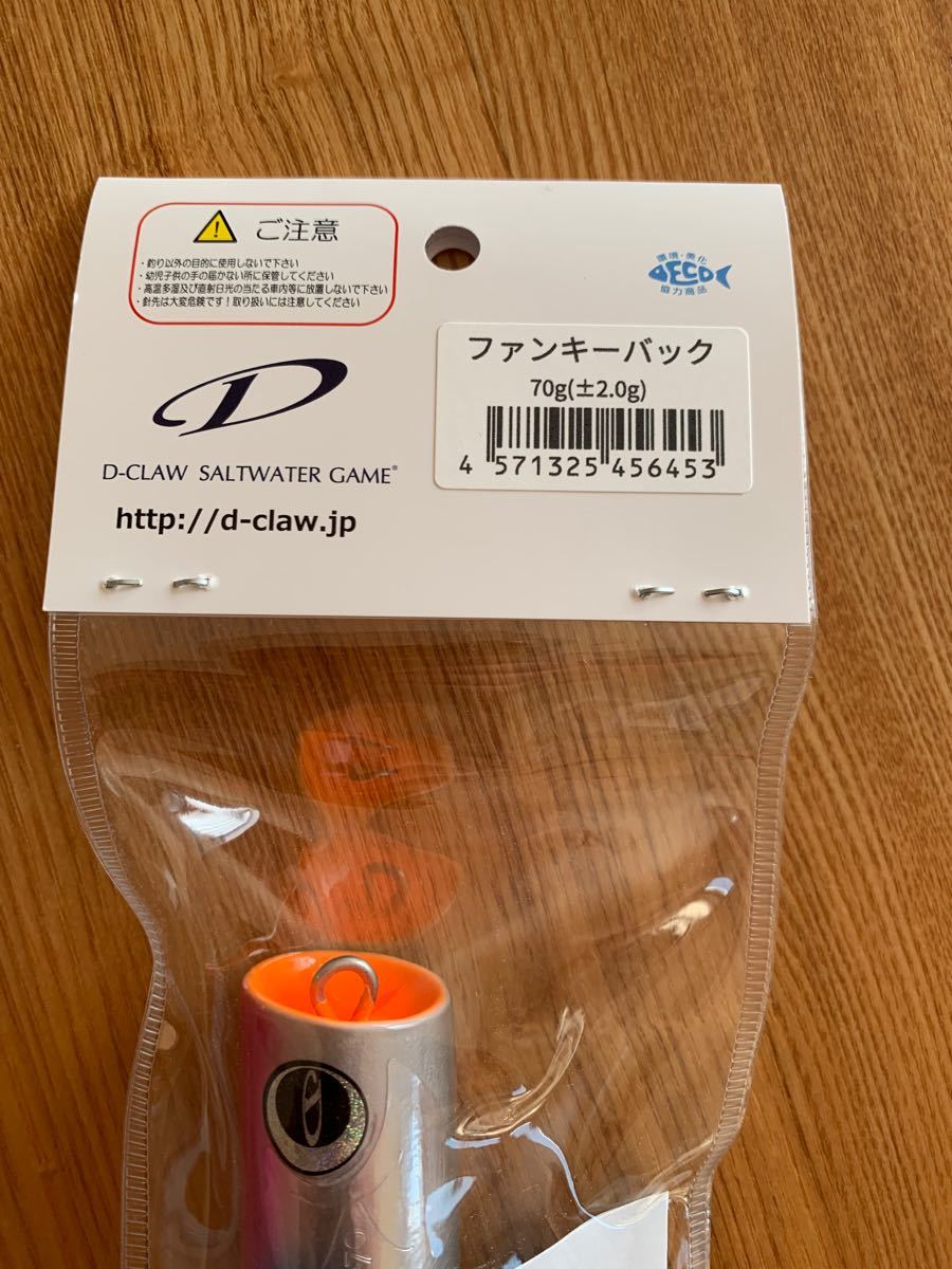 オンラインショップ 新品未開封 D-CLAW ビーコン180 70g ±2g オリカラ