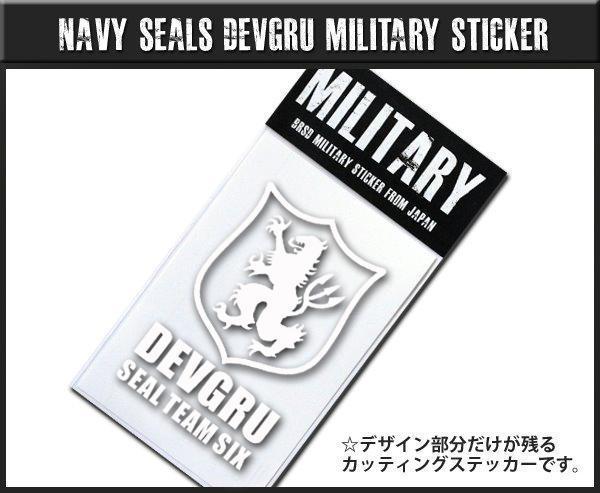 NAVY SEALs DEVGRU ステッカー 2枚セット送料無料 白【品番p862】の画像4