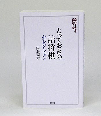 Special Tsume Shogi Selection [Yu -Packet возможна]