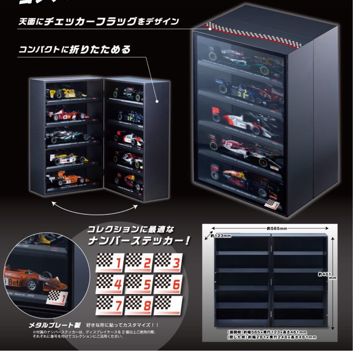 デアゴスティーニビッグスケールF1 専用ディスプレイケース