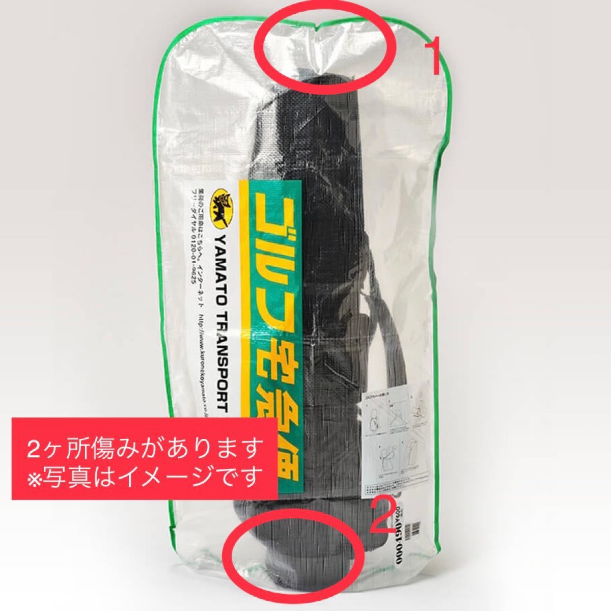 簡易ゴルフバッグカバーMサイズ ヤマト運輸|Yahoo!フリマ(旧 簡易ゴルフバッグカバーMサイズ ヤマト運輸|Yahoo!フリマ(旧