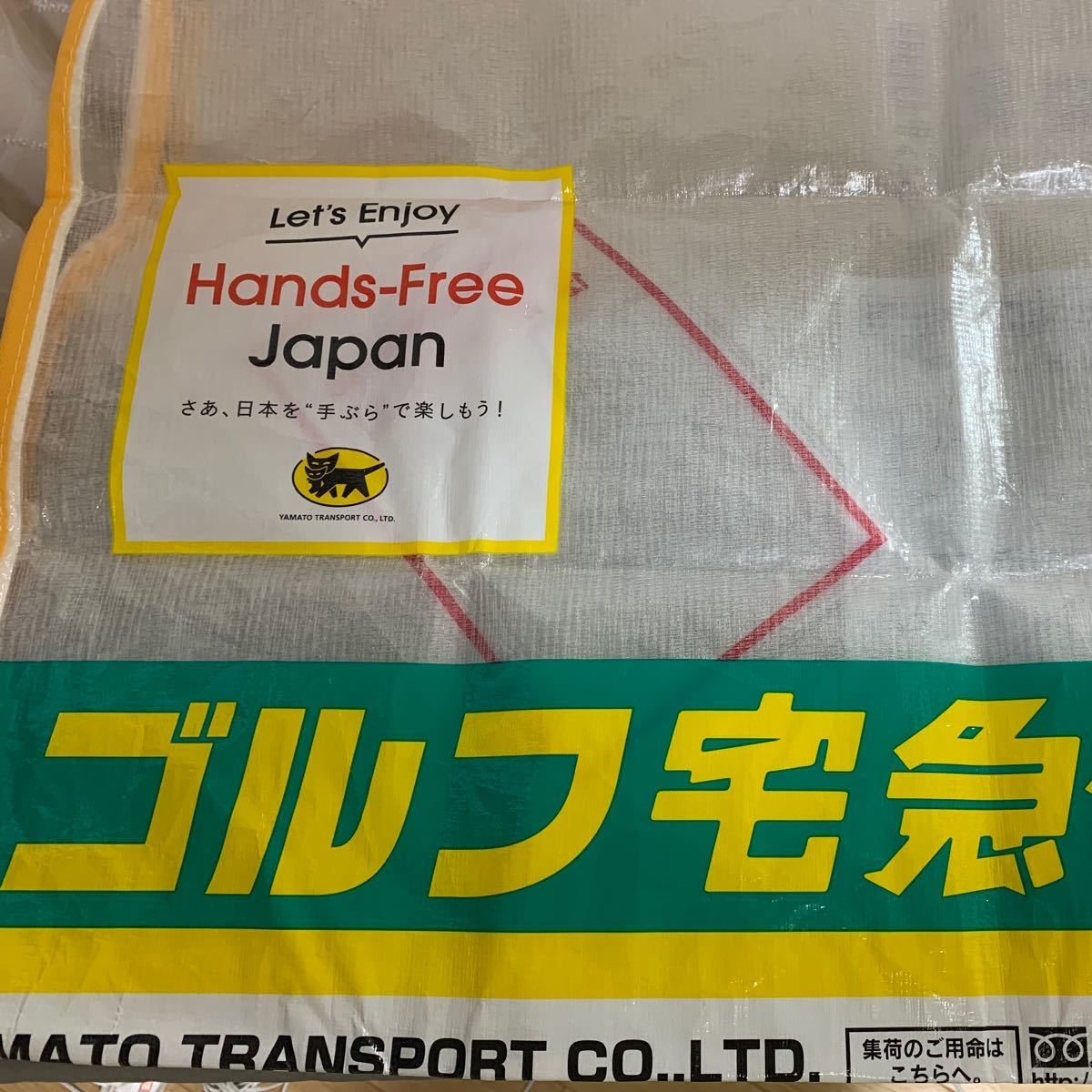 簡易ゴルフバッグカバーMサイズ ヤマト運輸|Yahoo!フリマ(旧 簡易ゴルフバッグカバーMサイズ ヤマト運輸|Yahoo!フリマ(旧
