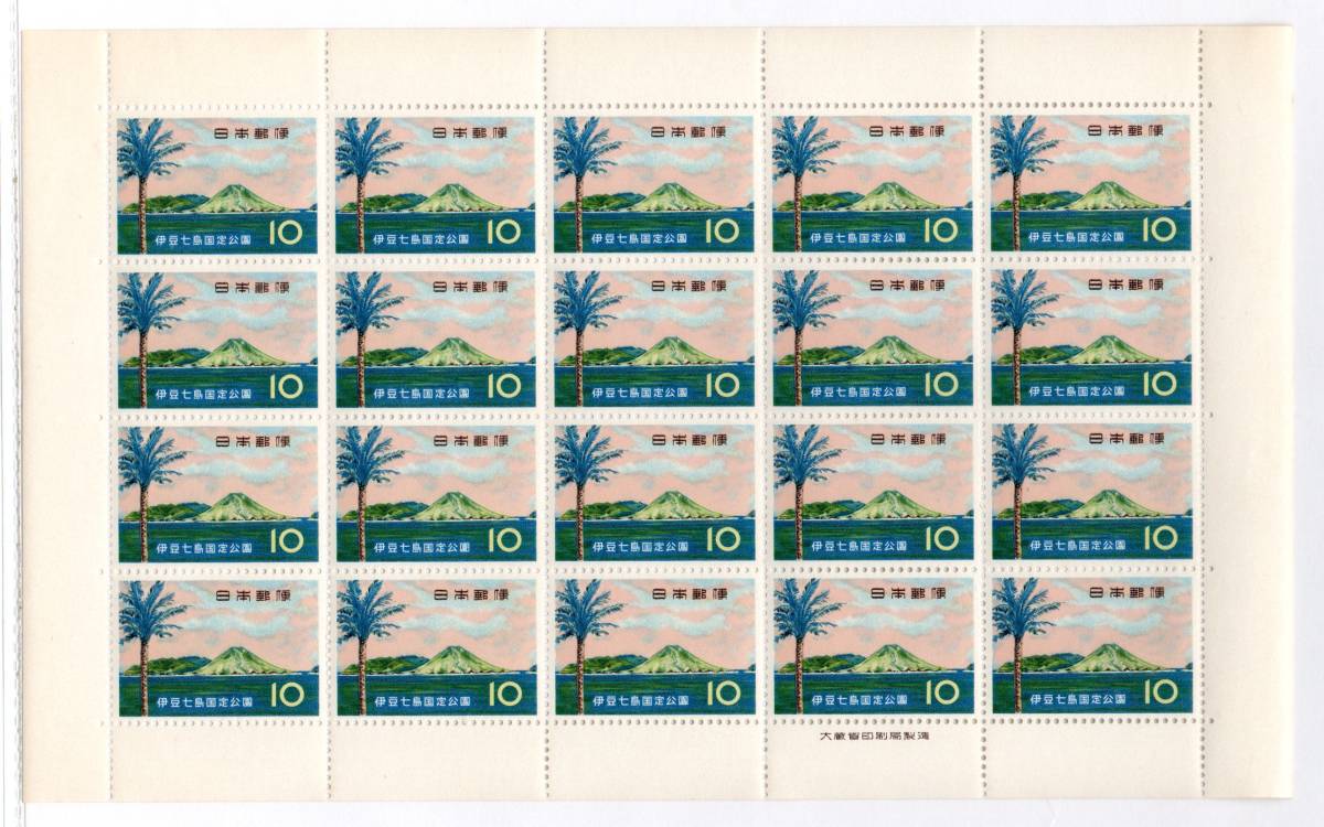 切手 伊豆七島国定公園 八丈富士 20面シートの画像1