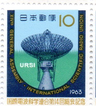 切手 国際電波科学連合第14回総会記念 20面シートの画像2