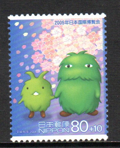 切手 モリゾー＆キッコロと桜 2005年国際博覧会 寄附金付の画像1