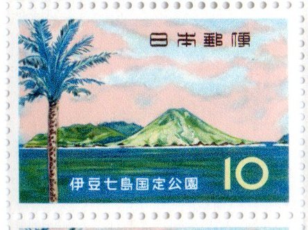 切手 伊豆七島国定公園 八丈富士 20面シートの画像2