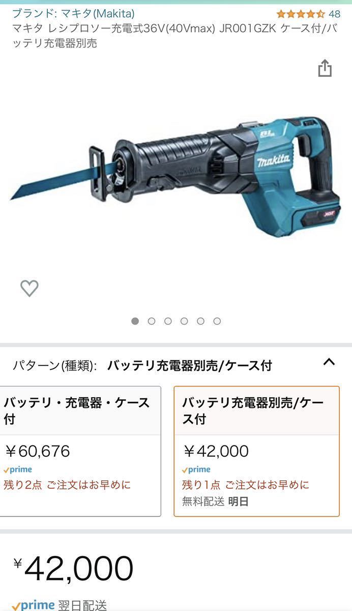 変更OK マキタ マキタ 40V 充電式レシプロソー JR001GZK 本体+ケース