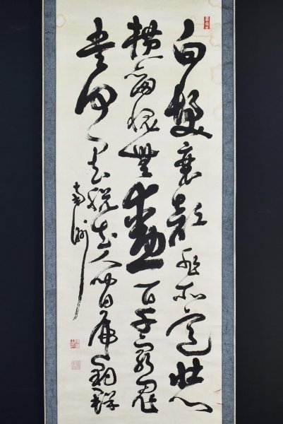 K0876 西郷隆盛 三行書 紙本 工芸 書 掛軸 日本画 西南戦争 幕末 薩摩藩 西郷南洲 書画 骨董 掛け軸 古美術(掛軸)|売買されたオークション情報、yahooの商品情報をアーカイブ公開 - オークファン(aucfan.com) K0876 西郷隆盛 三行書 紙本 工芸 書 掛軸 日本画 西南戦争 幕末 薩摩藩 西郷南洲 書画 骨董 掛け軸 古美術(掛軸)|売買されたオークション情報、yahooの商品情報をアーカイブ公開 - オークファン(aucfan.com)