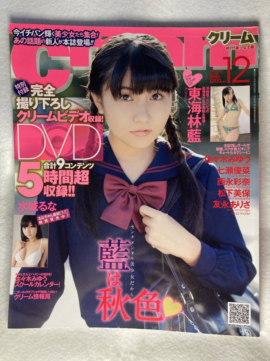はな様専用 月刊 Cream クリーム 97〜99年34冊 01〜02年6冊