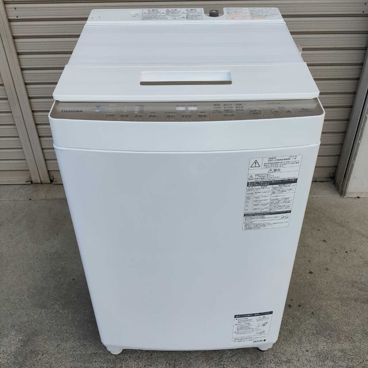 中古品】TOSHIBA 東芝 8.0kg 洗濯機 AW-BK8D7 2018年製 ウルトラ