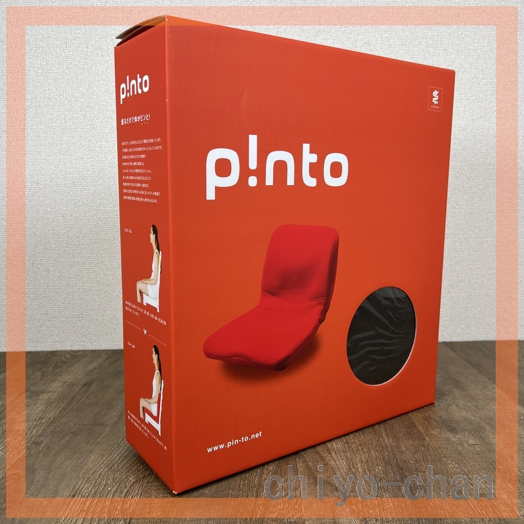 Pinto バランス サポート クッション ピント 骨盤 - チェア