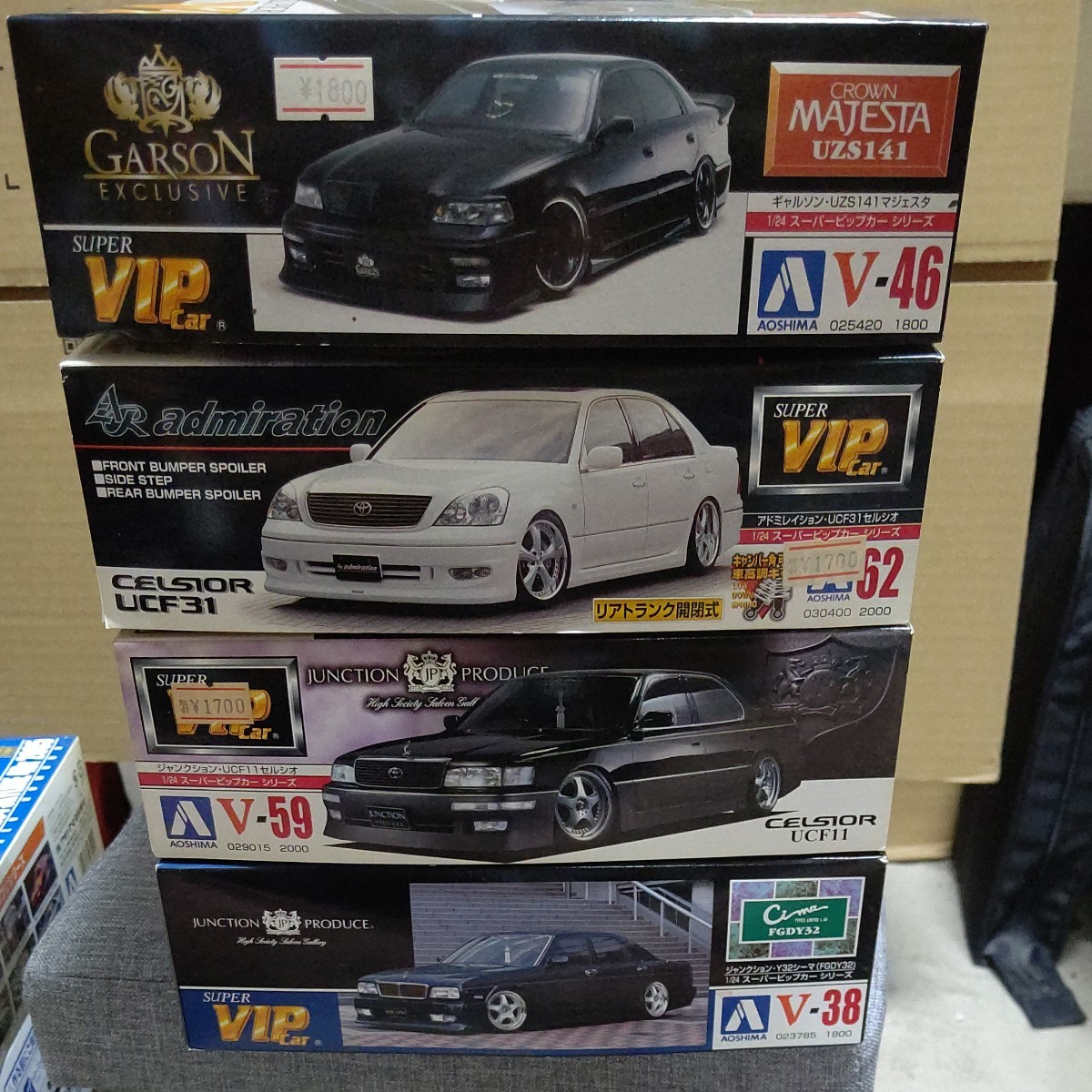 アオシマ 1/24 未組み立て SUPER VIP CAR シリーズ 4個セット
