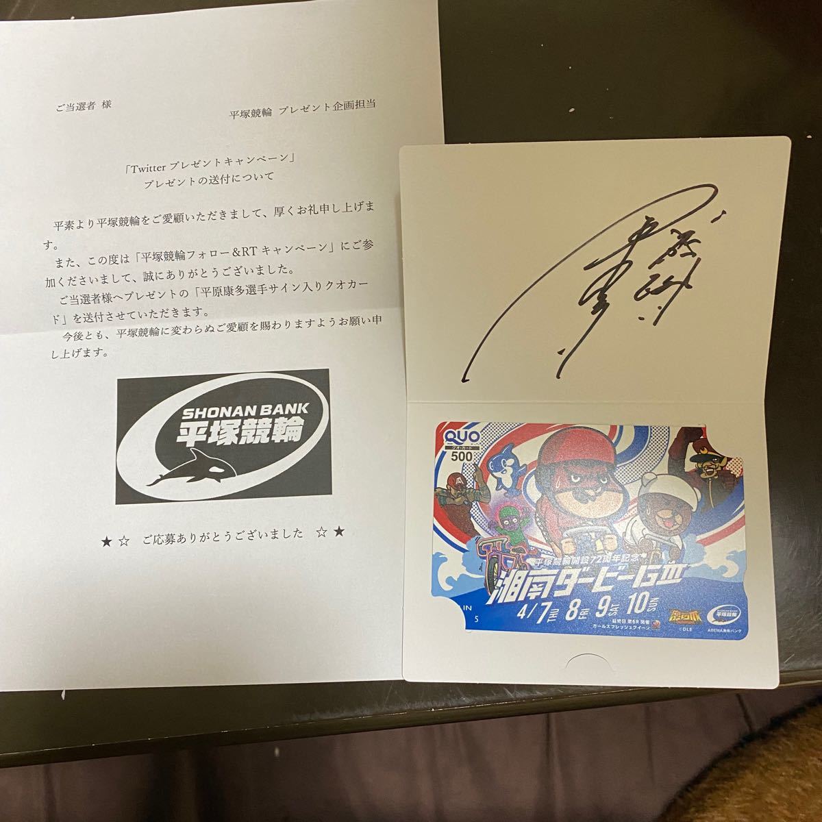 平原康多サイン