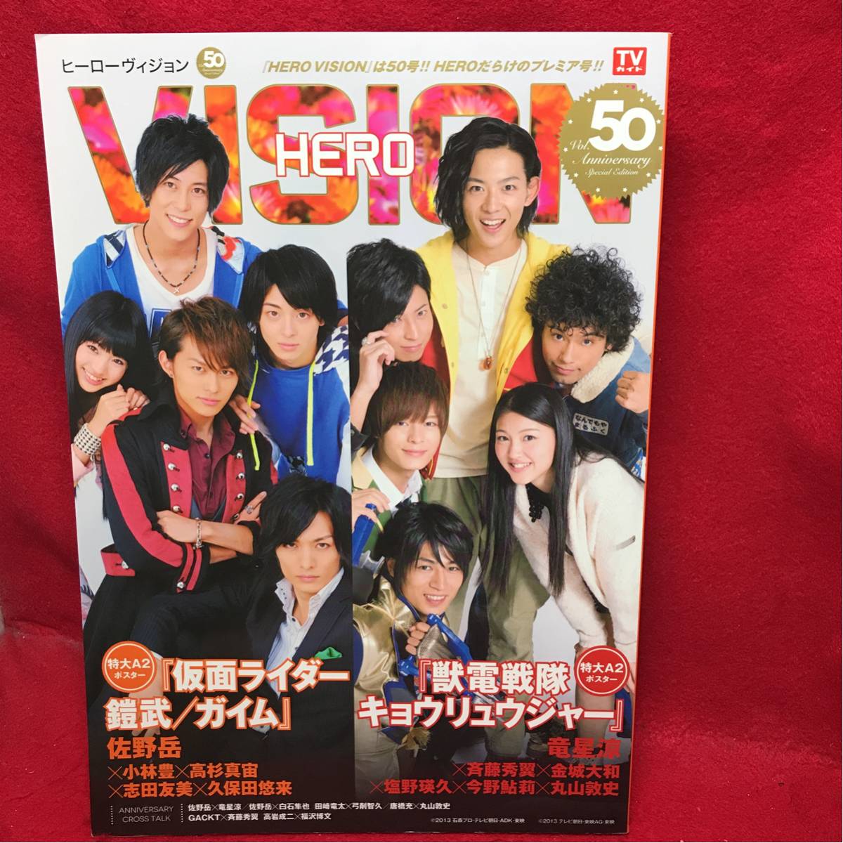 ヤフオク Hero Vision ヒーローヴィジョン 13 Vol 50