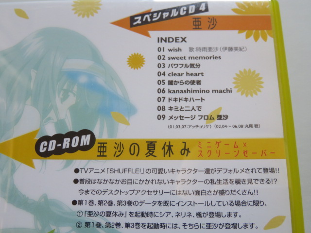 SHUFFLE! специальный CD4[..]*CD-ROM[... летние каникулы ] аниме DVD[SHUFFLE! episode.4] первый раз ограниченая версия привилегия 