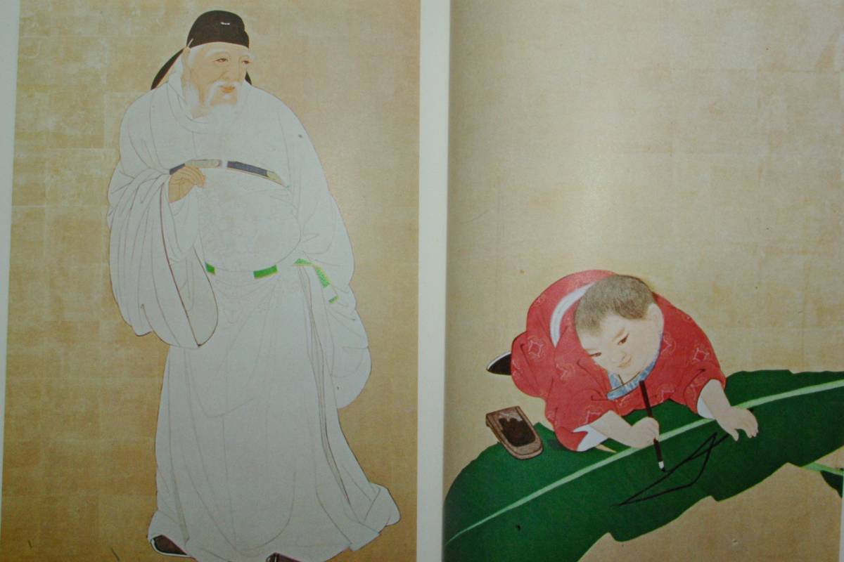 「絵画円山派概説　大乗寺案内記」倉橋但斉_画像8