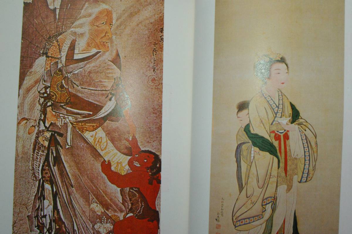 「絵画円山派概説　大乗寺案内記」倉橋但斉_画像9