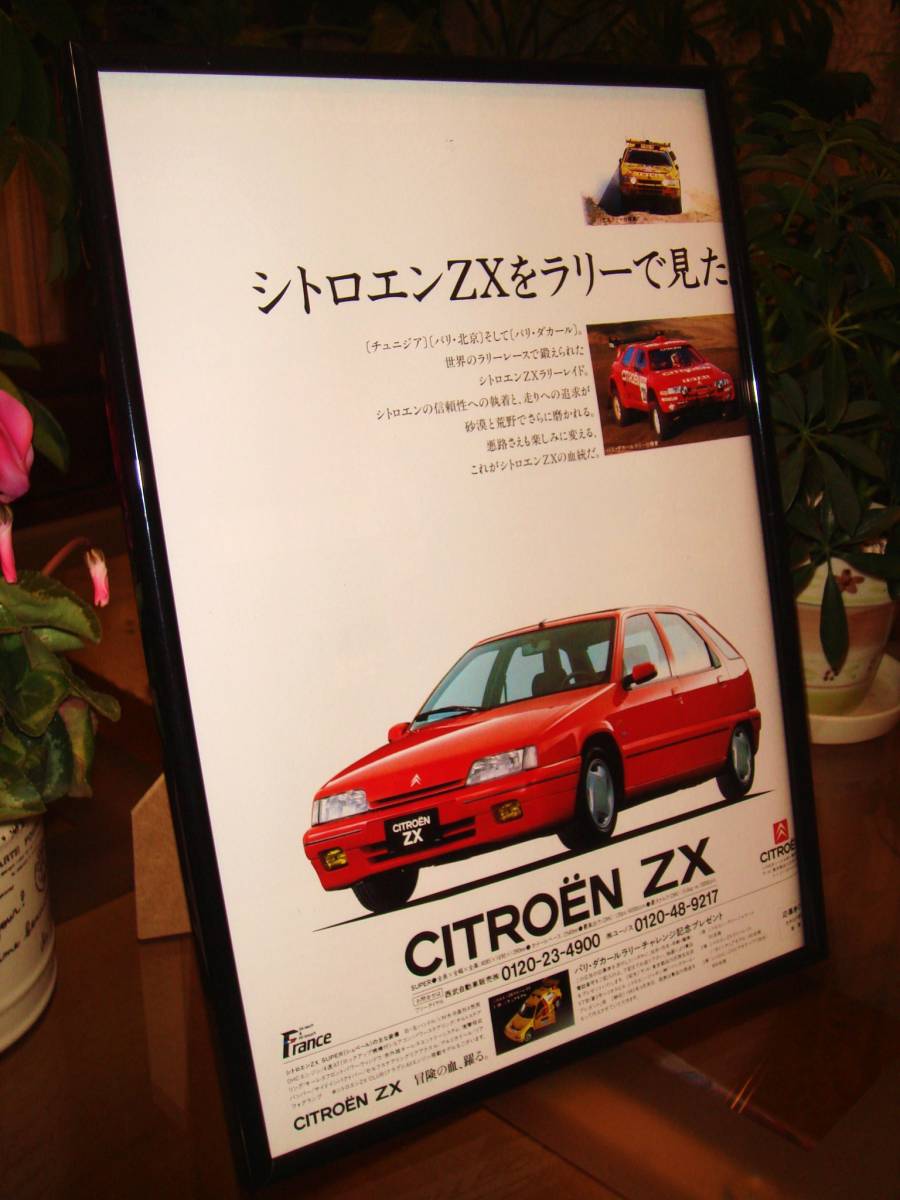* Citroen ZX/ Alpha 155/ Alpha Romeo * that time thing / valuable advertisement / frame goods *A4 amount *No.1022* inspection : catalog poster manner * used old car * custom 