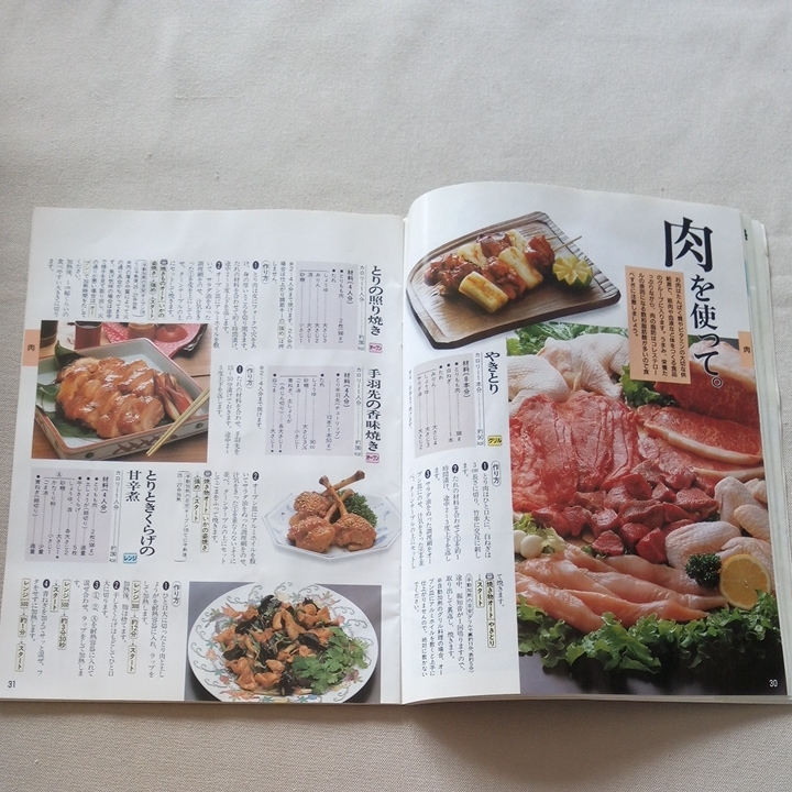 シャープ ファジィ オーブンレンジ&トースター クックブック COOK BOOK SHARP 難あり_画像7