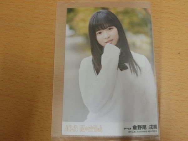 (16803)倉野尾成美 AKB48 11月のアンクレット 生写真+CD 劇場盤　_神経質な方の入札はご遠慮ください。