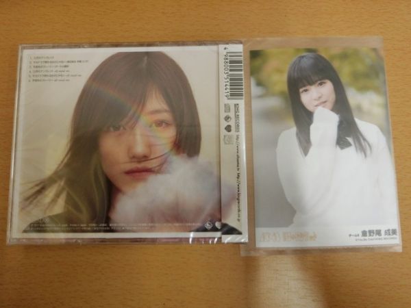 (16803)倉野尾成美 AKB48 11月のアンクレット 生写真+CD 劇場盤　_未開封品