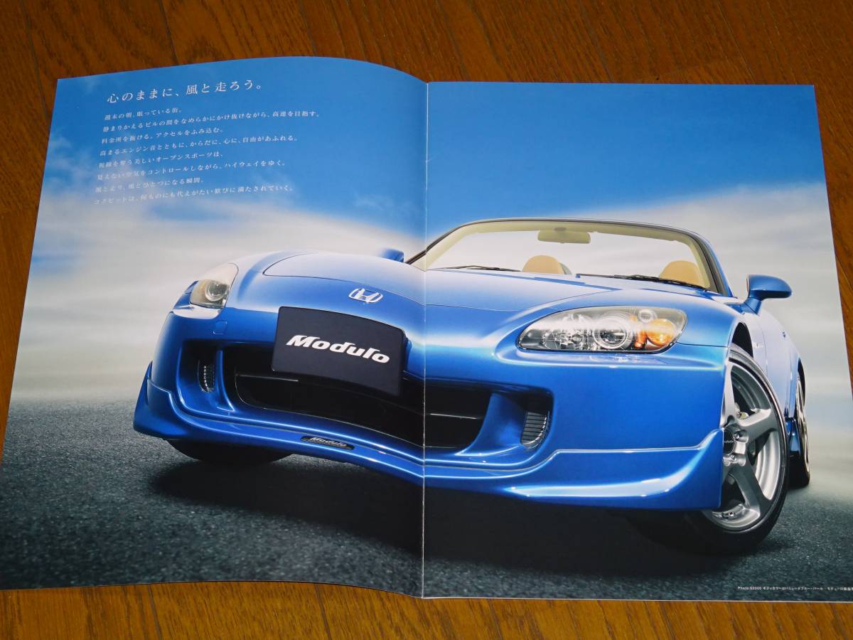 #2006 S2000 option catalog 14 page #