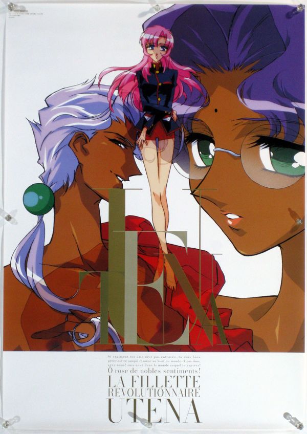 少女革命 ウテナ UTENA 長谷川眞也 B2ポスター (29_24)_画像1