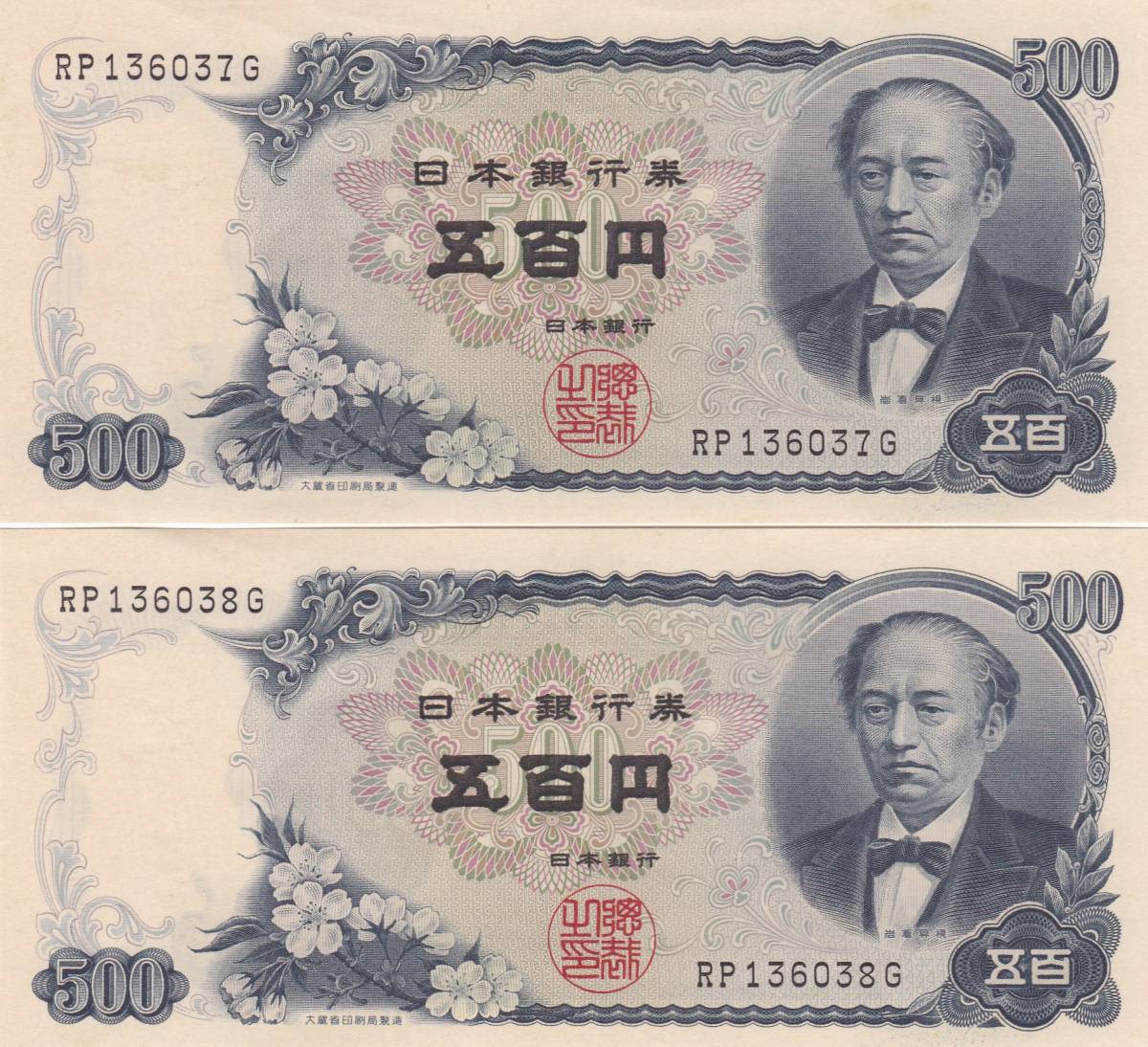 Купюры йен. 500 Йен банкнота. Японские деньги. Японские деньги 500. Японские банкноты 20 иен.