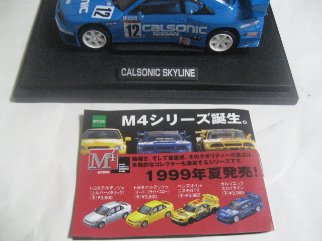  M Tec M4 1/43: Calsonic Skyline 1998