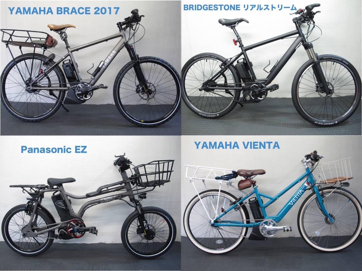  Kansai district +etc. electric bike business trip custom work limiter cut assist region enlargement & assist ratio times increase * Yamaha Bridgestone *