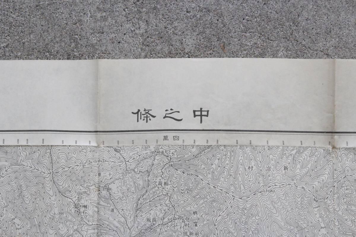 【文明館】昭和7年「中之條」古地図紙物FF45_画像4