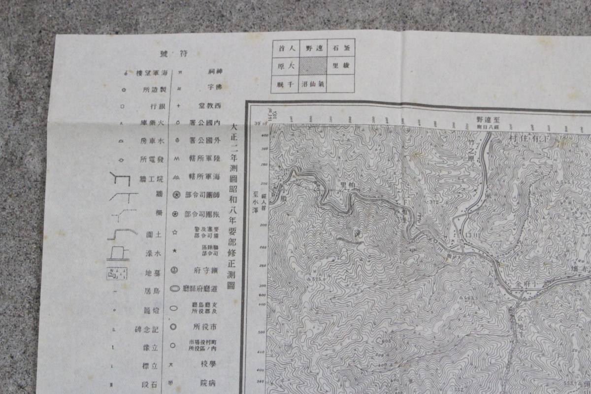 【文明館】昭和22年「盛」古地図紙物FF37_画像7
