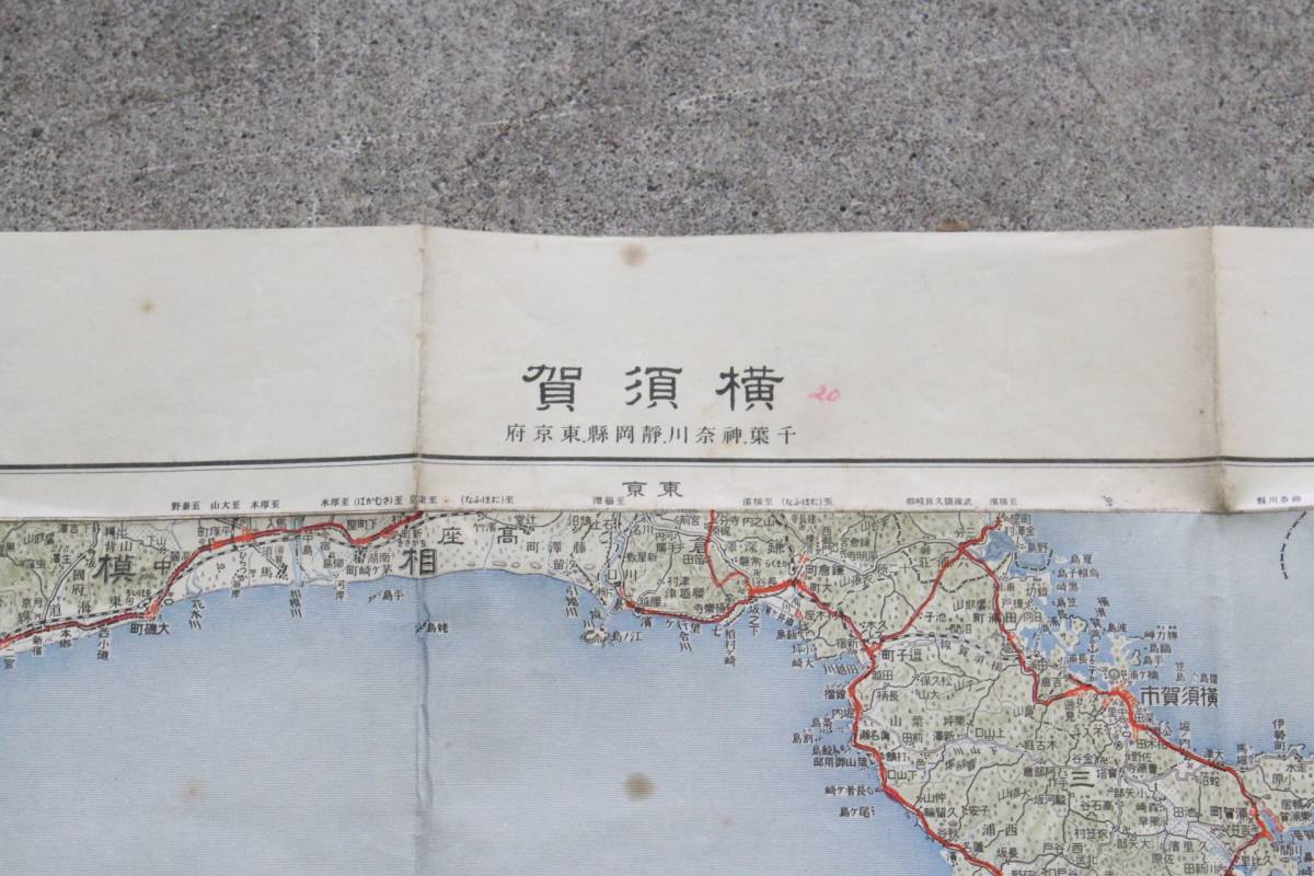 【文明館】昭和5年「横須賀」古地図紙物FF59_画像4