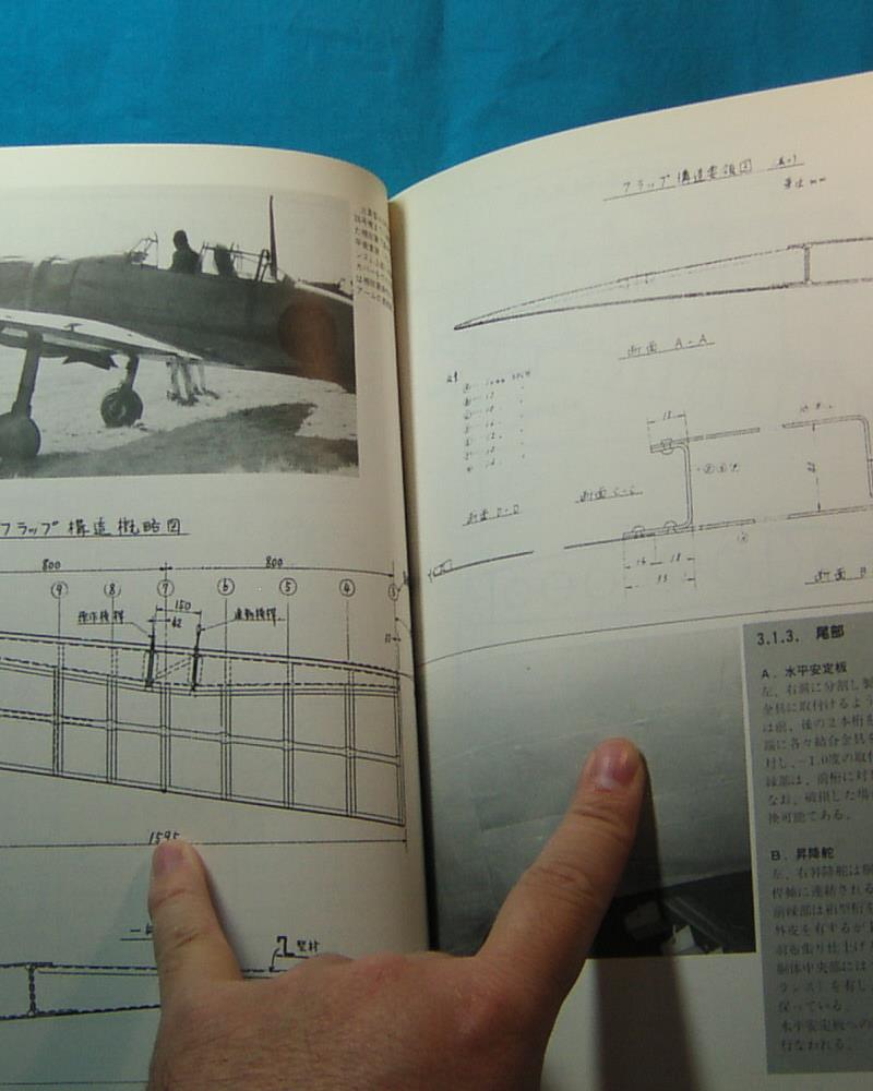 図解 零式艦上戦闘機 一一型/二一型 モデルアート12月号臨時増刊 S63 1/48折込図面 取扱説明書_画像8