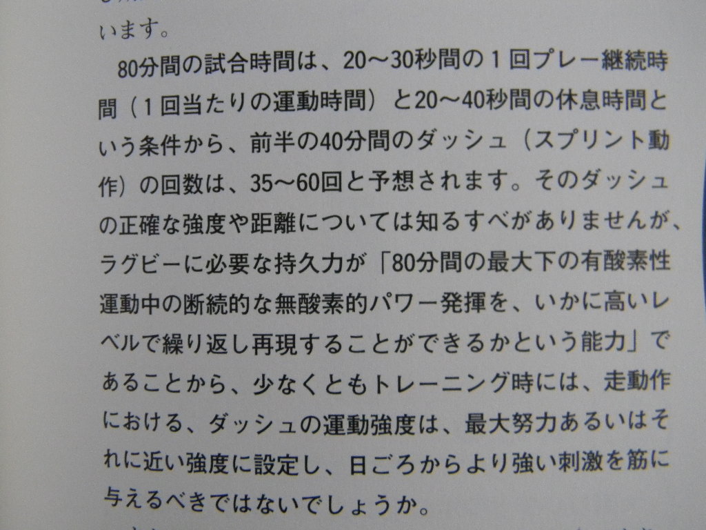 [ rugby ] Rugger man. meat body modified law tuck ru if do muscle . to be broken!? cause is? prevention . is? * rugby 