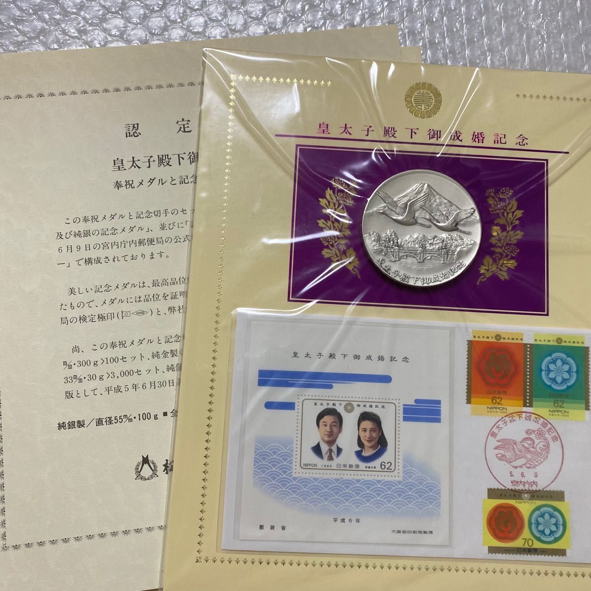 工場直送 ビンドゥンドゥン 記念メダル 2枚セット 北京2022