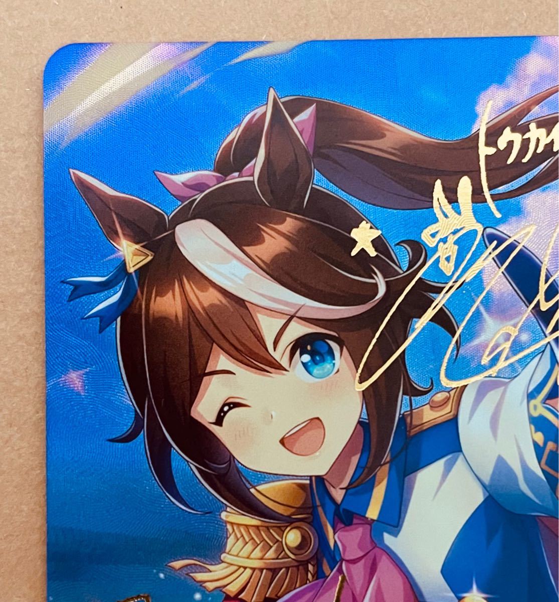 シャドウバース シャドバ ウマ娘 トウカイテイオー サイン SP シャドウバース シャドバ ウマ娘 トウカイテイオー サイン SP