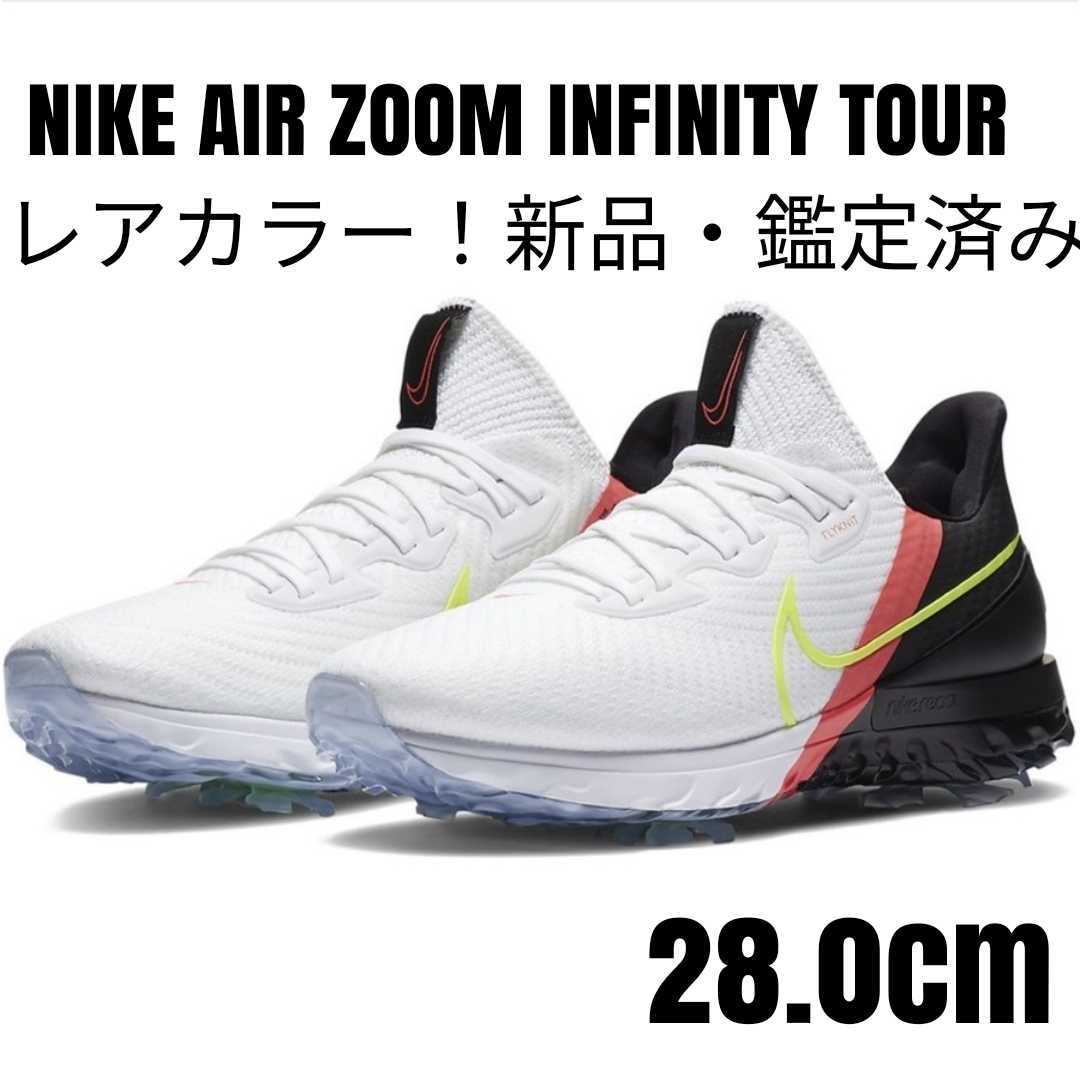 【レアカラー新品】ナイキNIKEエアズームインフィニティツアー/28.0cm_画像1