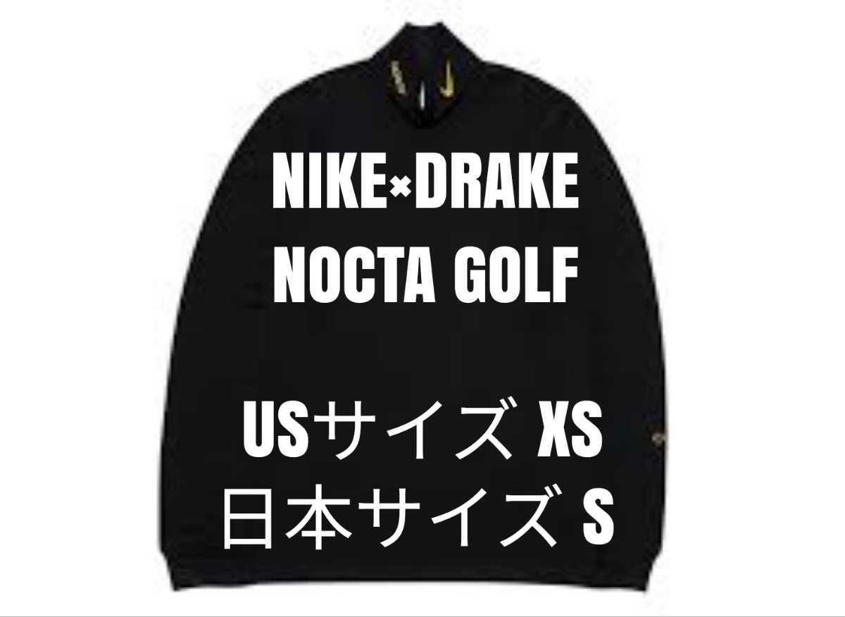 【希少】ナイキ タートルネックNIKE×DRAKE NOCTA 黒 TシャツS
