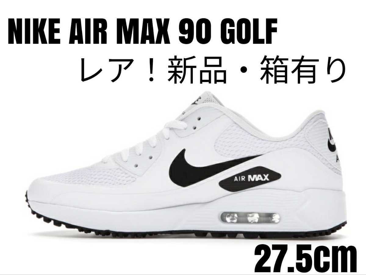 【激レア！】NIKE AIR MAX90GOLFナイキエアマックス白黒27.5②