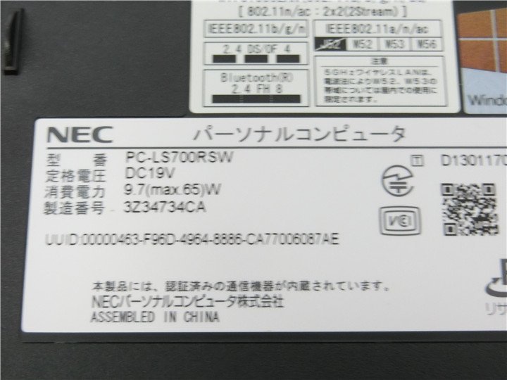 ノートパソコンNEC LaVie LS700/R 第4世代COREI7 通電しません 詳細