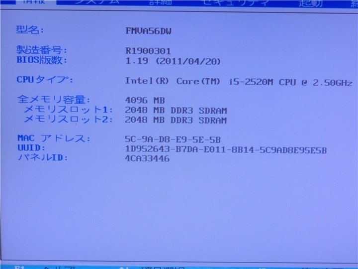 中古　FMV 　Corei5 2520M 　メモリ4GB　　500GB　ノートパソコン　BIOSまで表示　　詳細不明　　ジャンク扱い 　_画像2