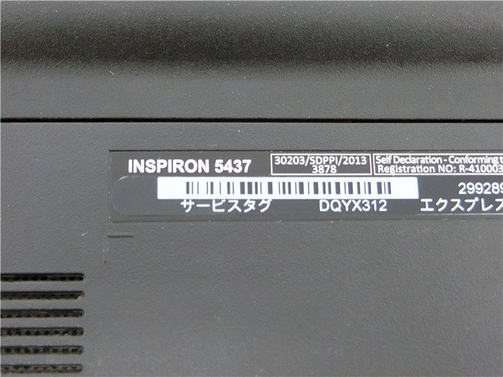 中古　DELL　Inspiron　5437　COREi5　4200U メモリ8GB　14型 ノートパソコン　BIOSまで表示　　詳細不明　ジャンク_画像7